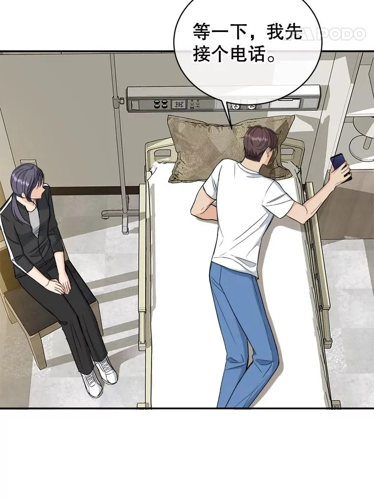 78.求婚 第65页