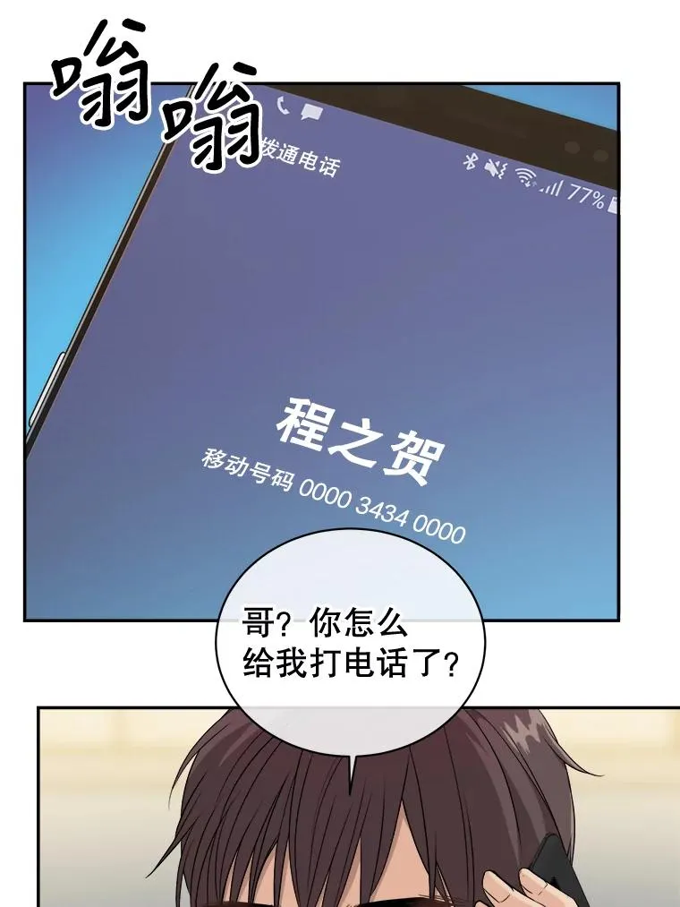 78.求婚 第66页