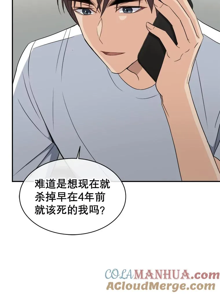 78.求婚 第67页