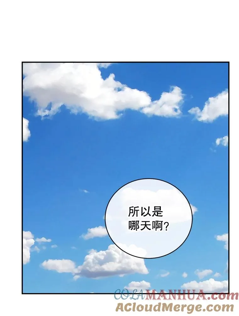 78.求婚 第70页