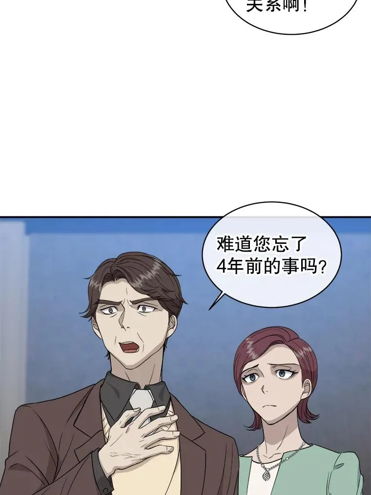 79.为自己的错误负责 第12页