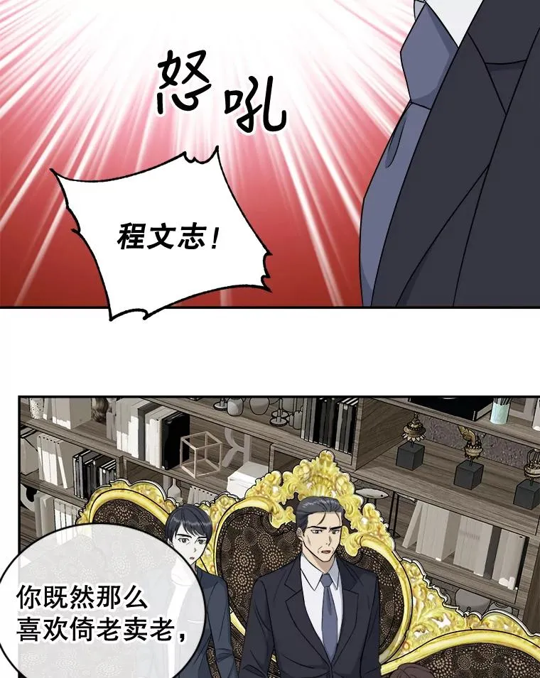 79.为自己的错误负责 第42页