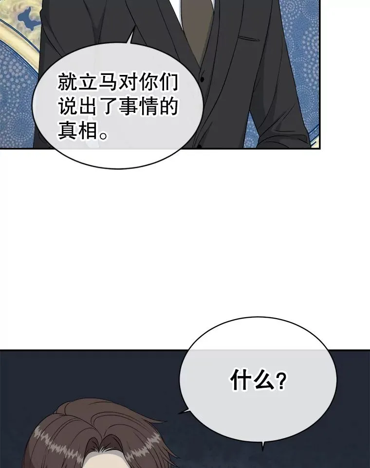 80.回家 第9页