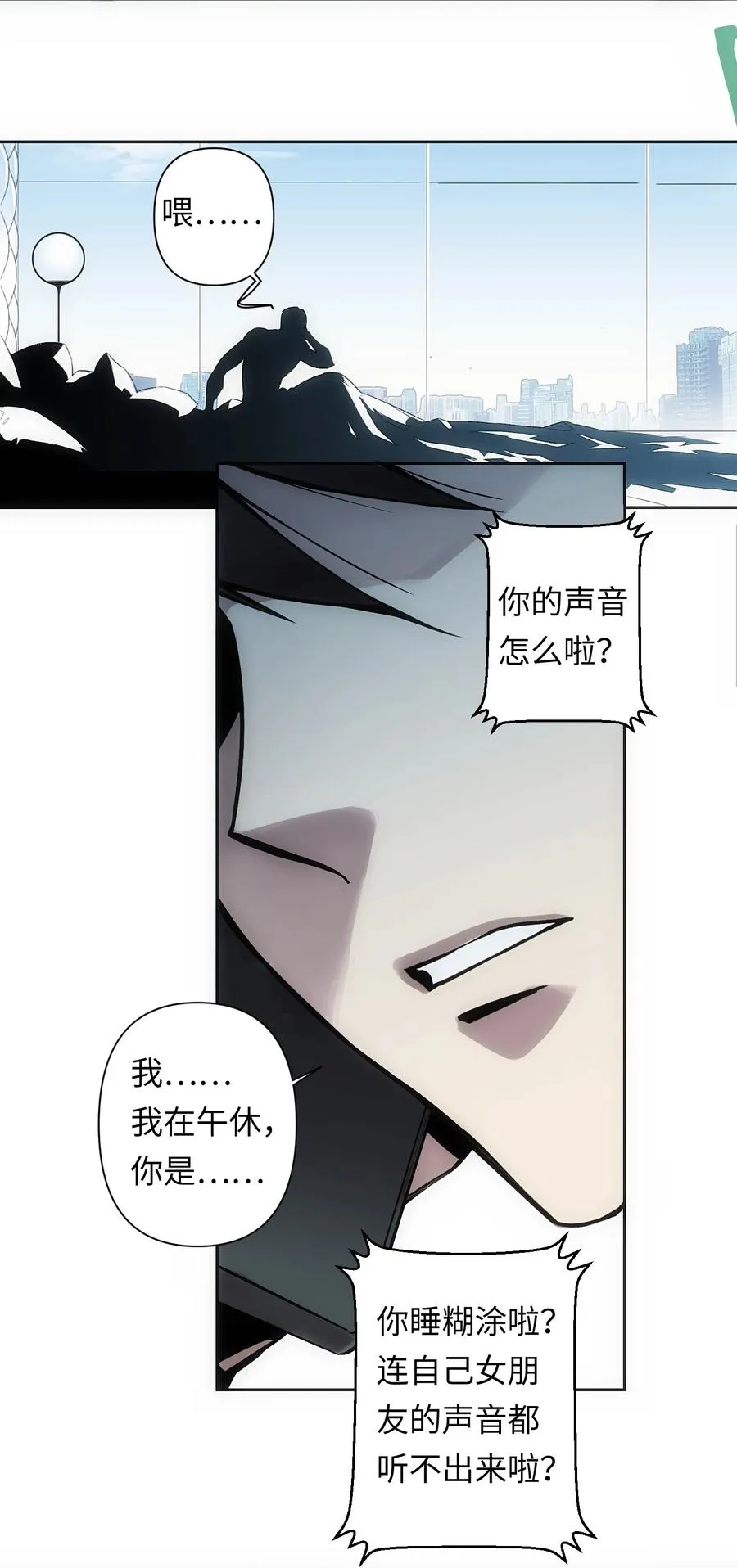 1 死于深度交流？！ 第5页