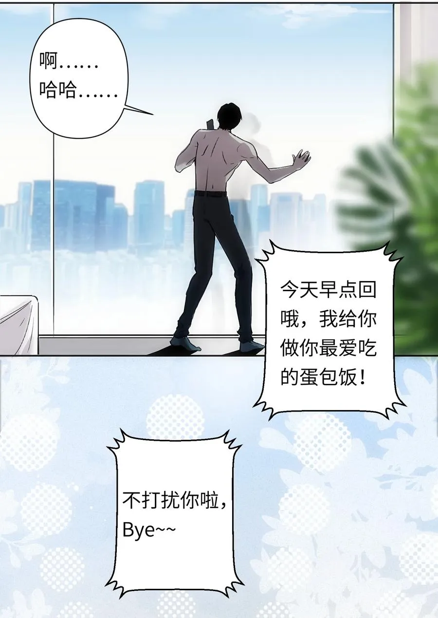 1 死于深度交流？！ 第6页