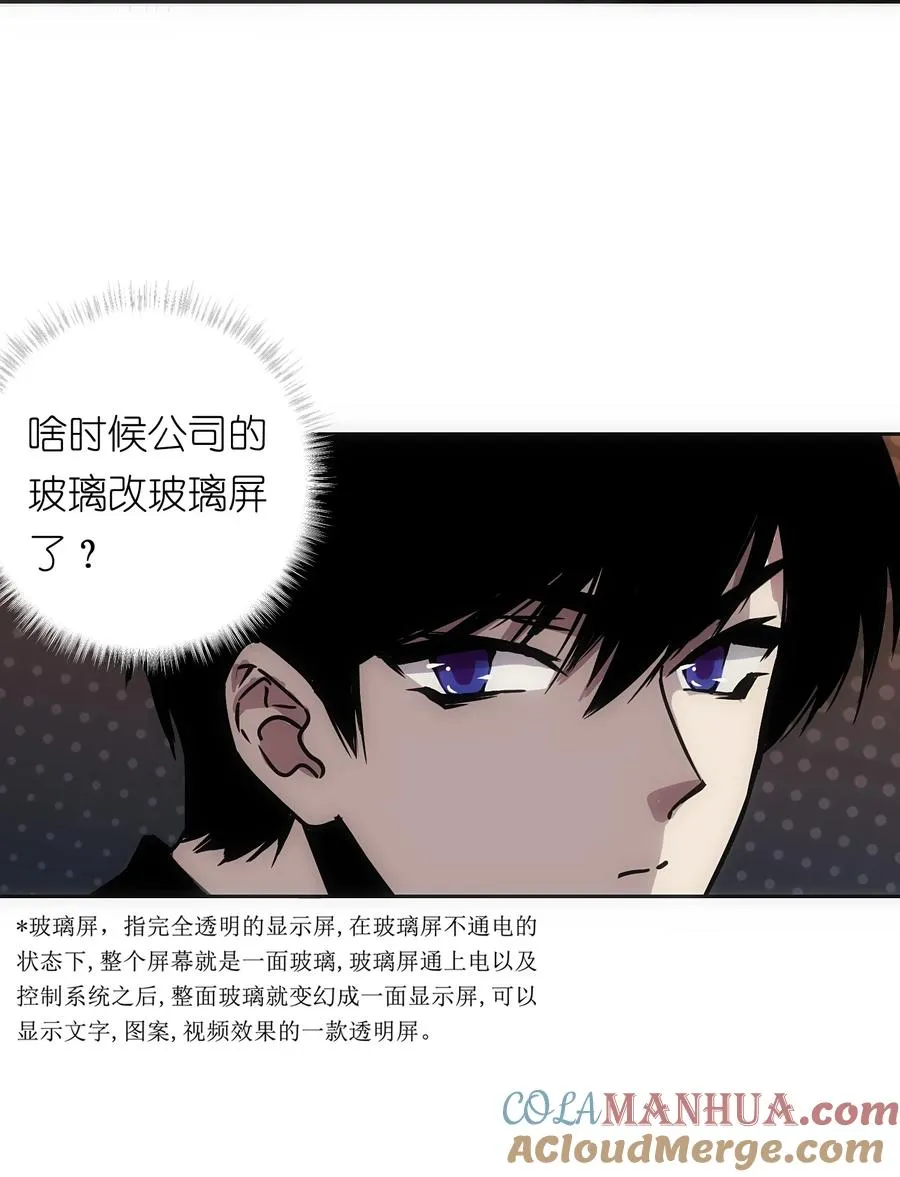 1 死于深度交流？！ 第13页