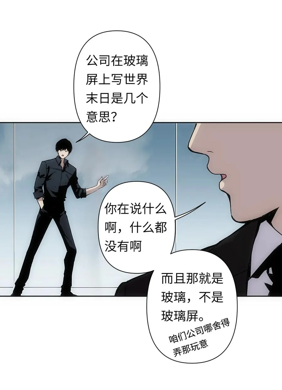 1 死于深度交流？！ 第14页