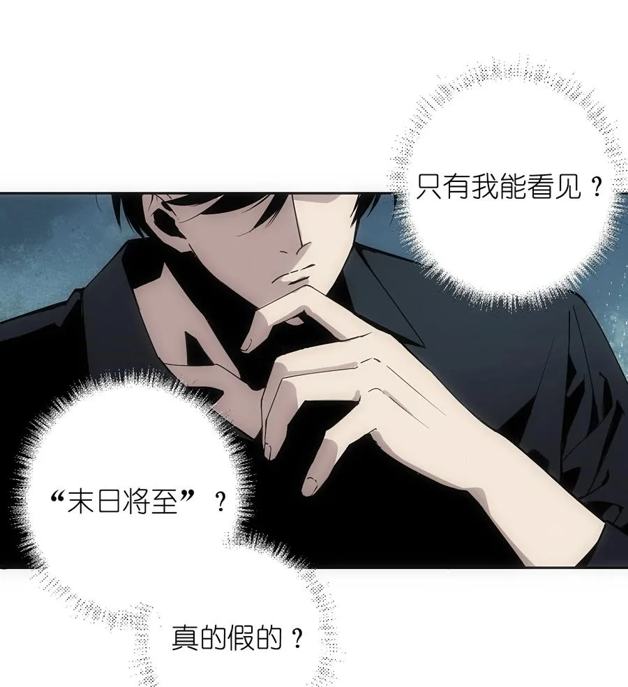 1 死于深度交流？！ 第15页