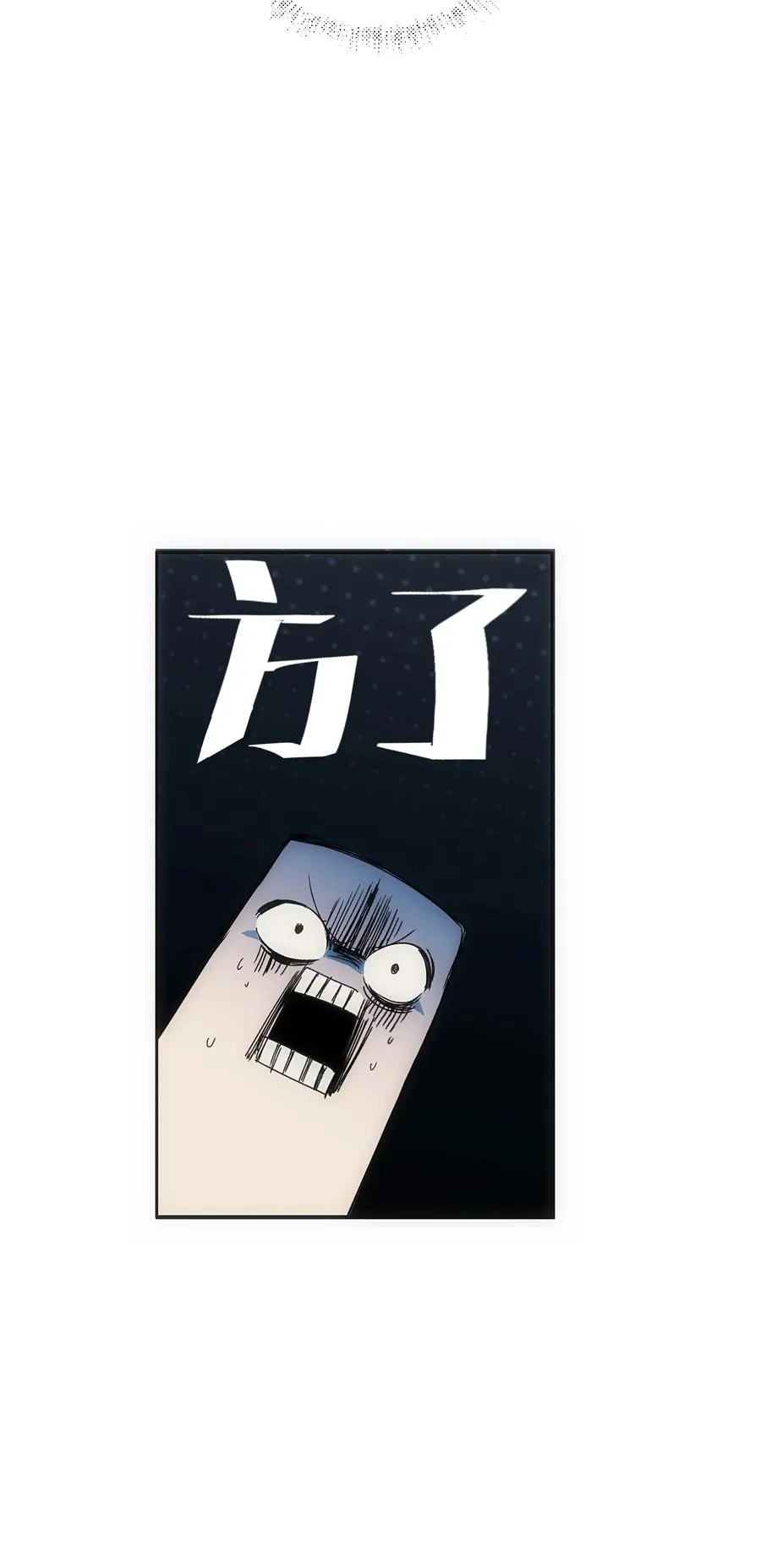 1 死于深度交流？！ 第17页