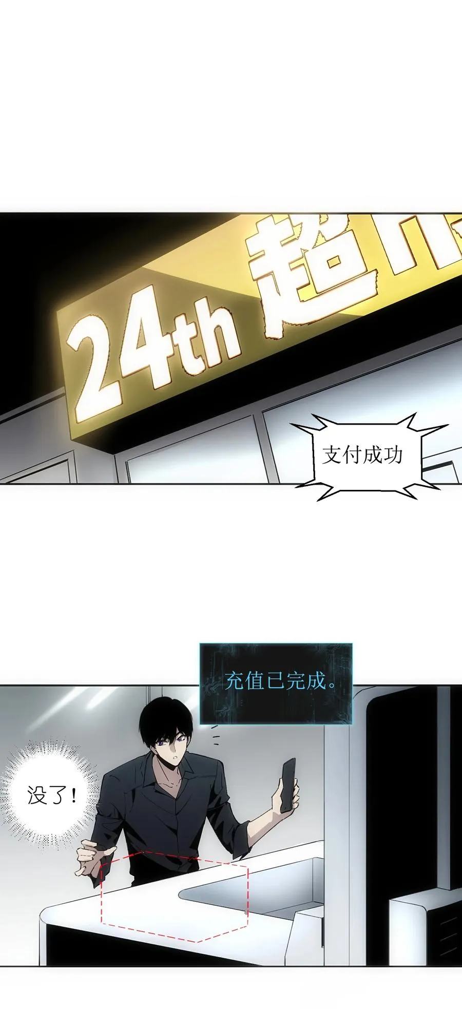 1 死于深度交流？！ 第18页