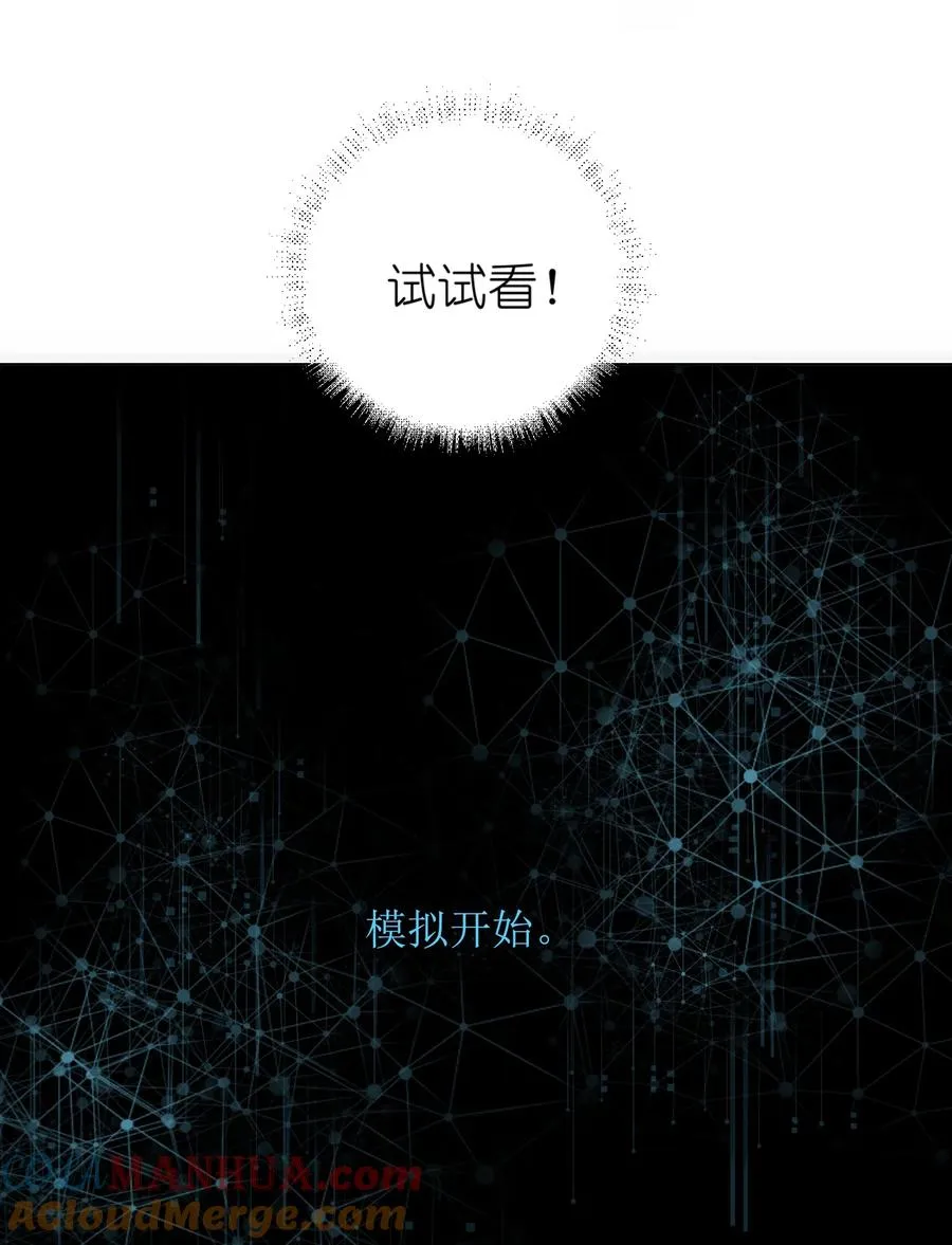 1 死于深度交流？！ 第19页