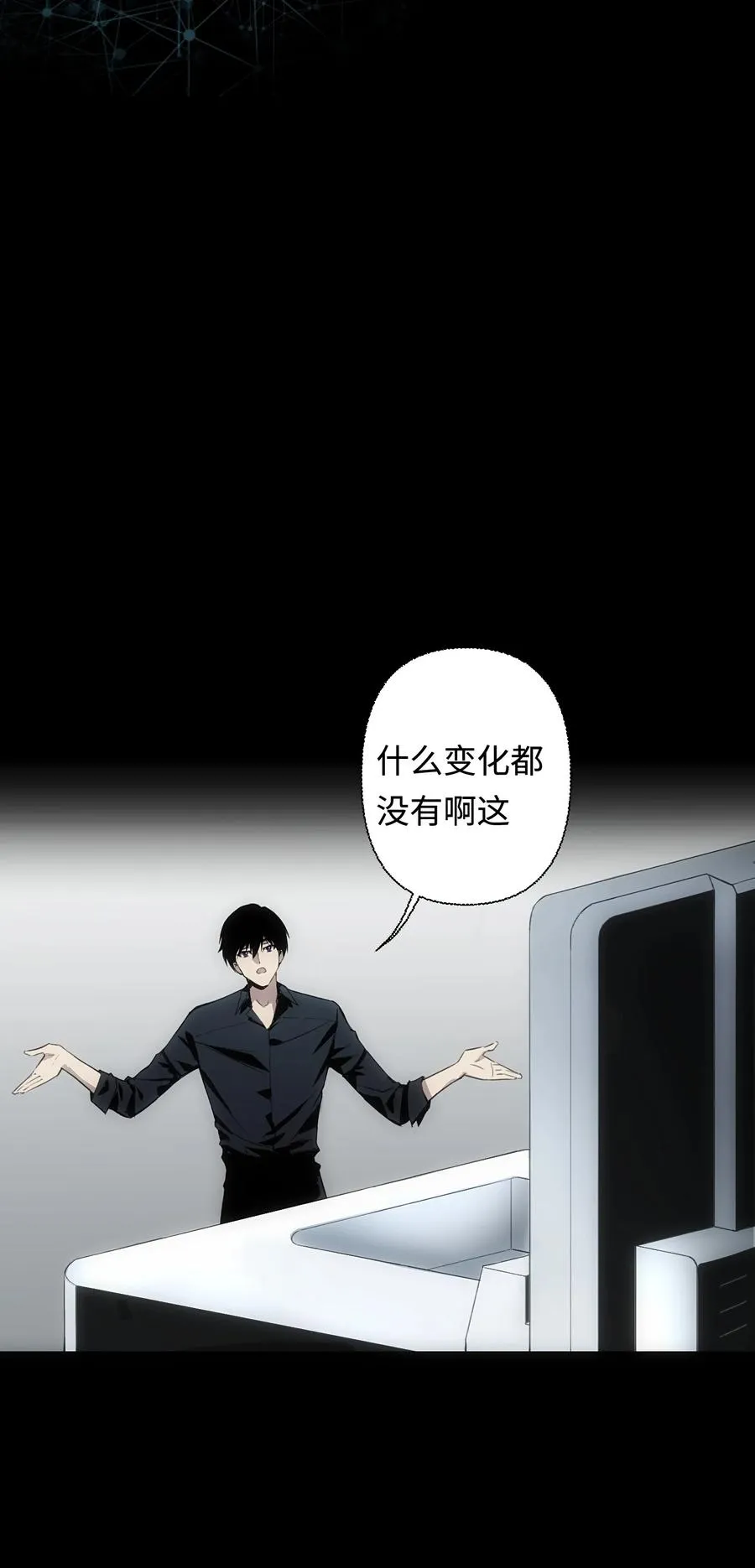 1 死于深度交流？！ 第20页