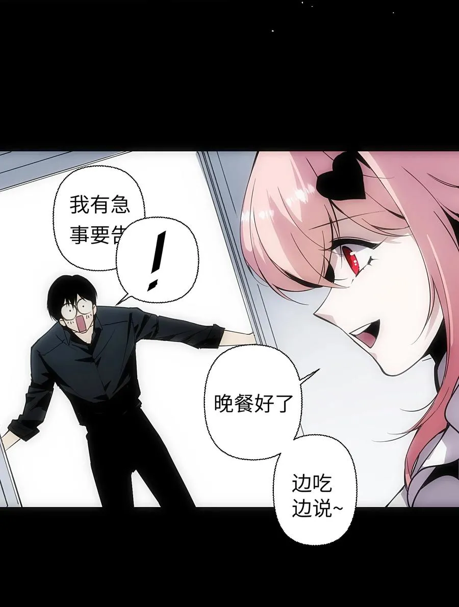 1 死于深度交流？！ 第23页