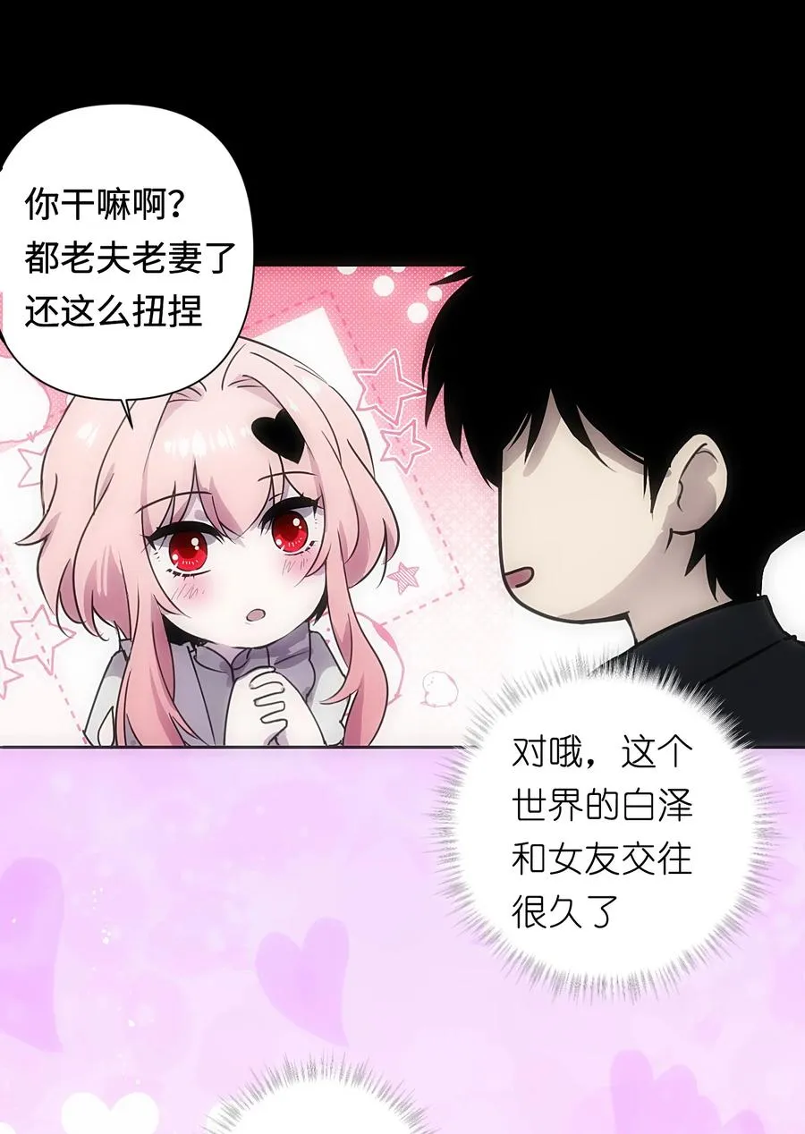 1 死于深度交流？！ 第27页
