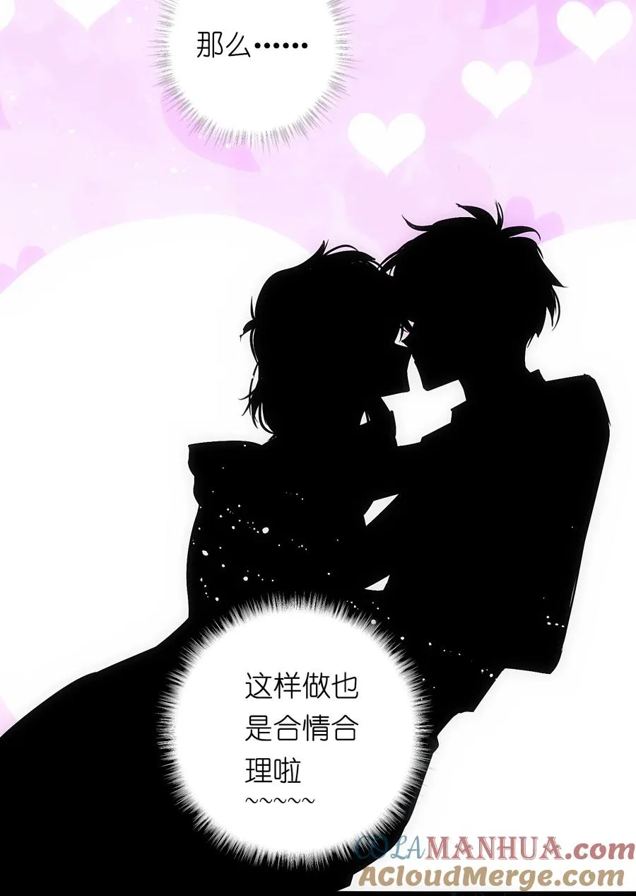 1 死于深度交流？！ 第28页