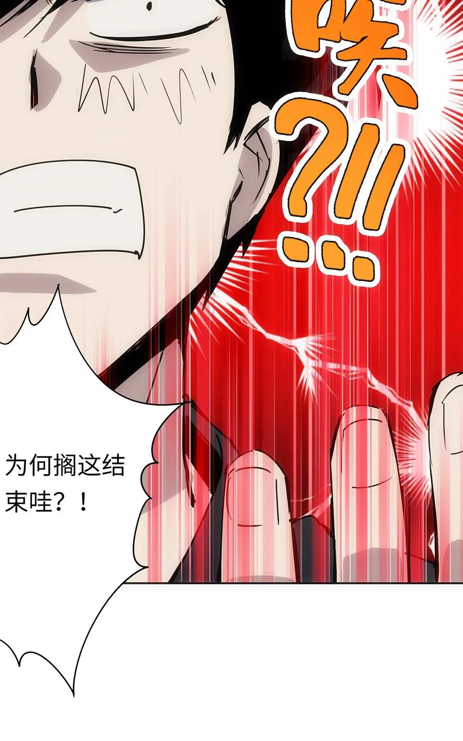 1 死于深度交流？！ 第30页