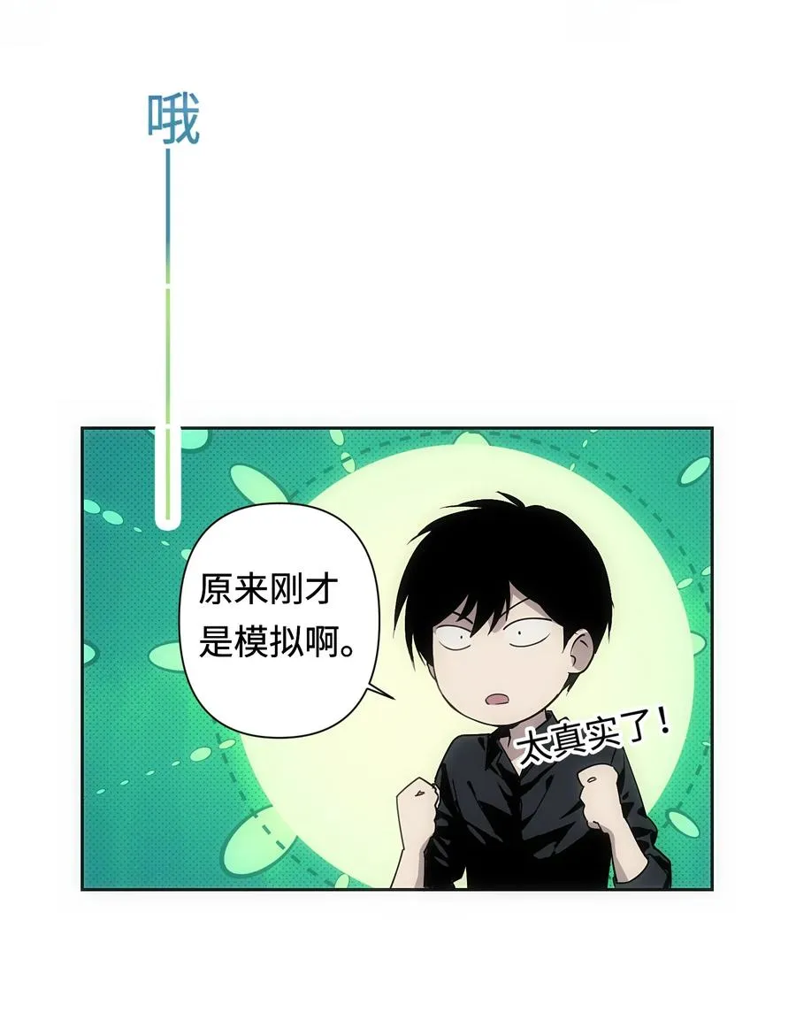 1 死于深度交流？！ 第32页