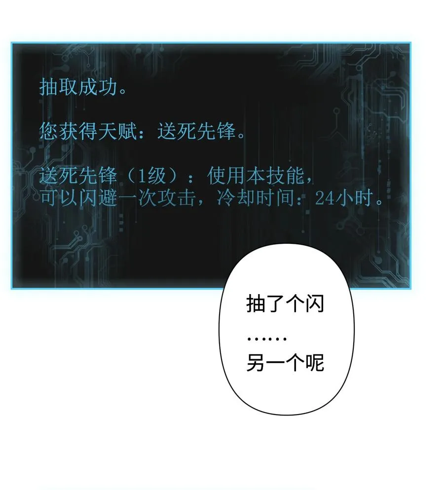 1 死于深度交流？！ 第35页