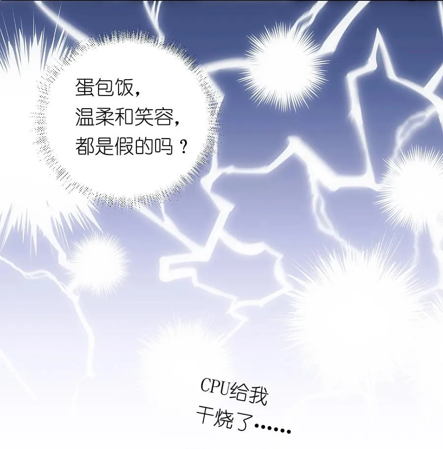 1 死于深度交流？！ 第42页