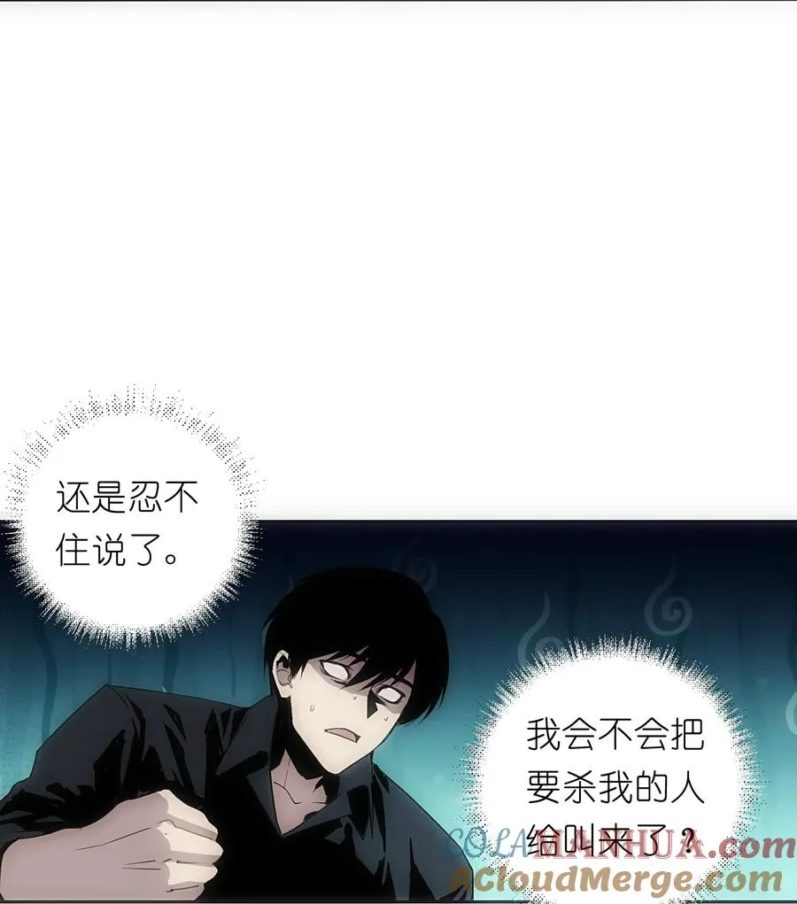 1 死于深度交流？！ 第46页