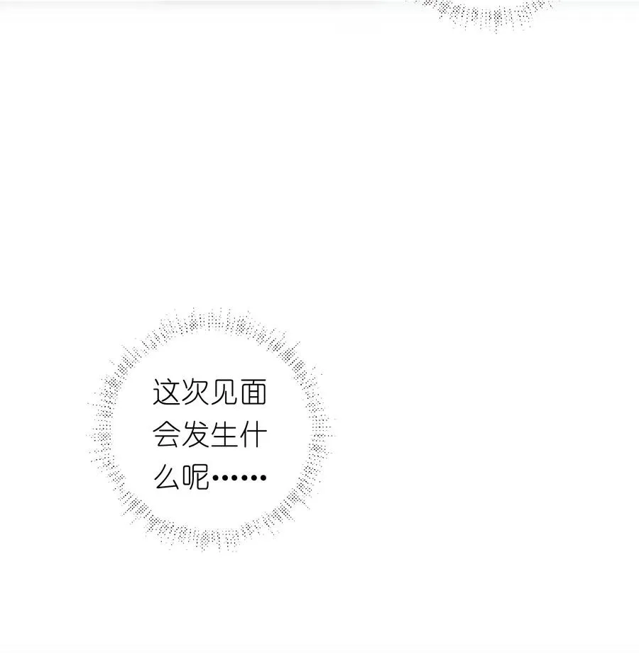1 死于深度交流？！ 第47页