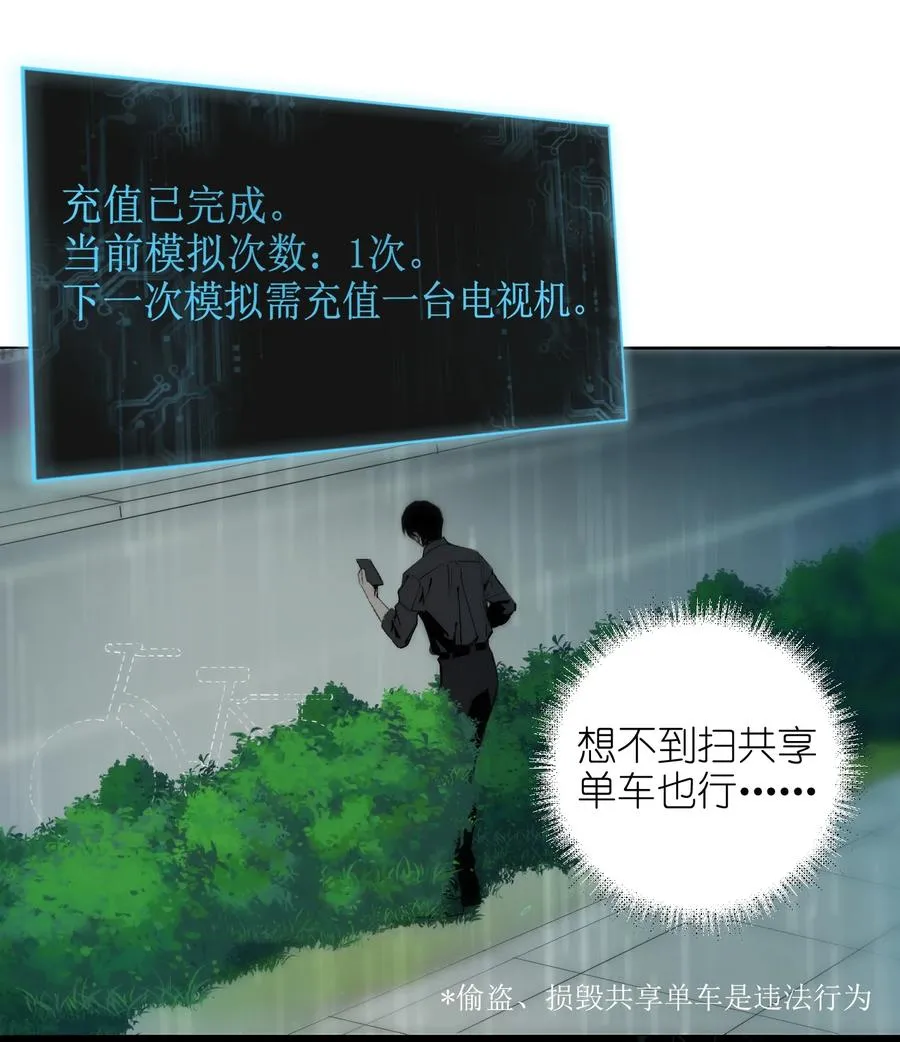 1 死于深度交流？！ 第50页