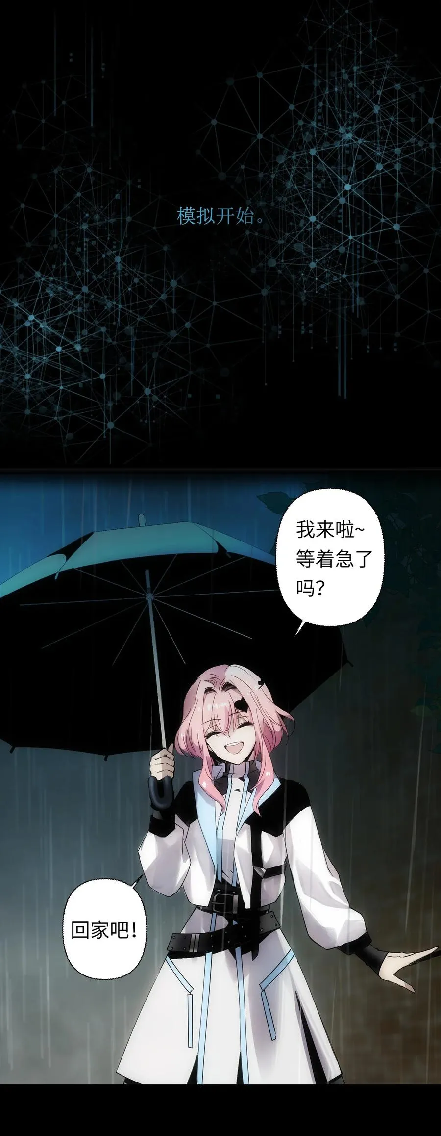 1 死于深度交流？！ 第51页