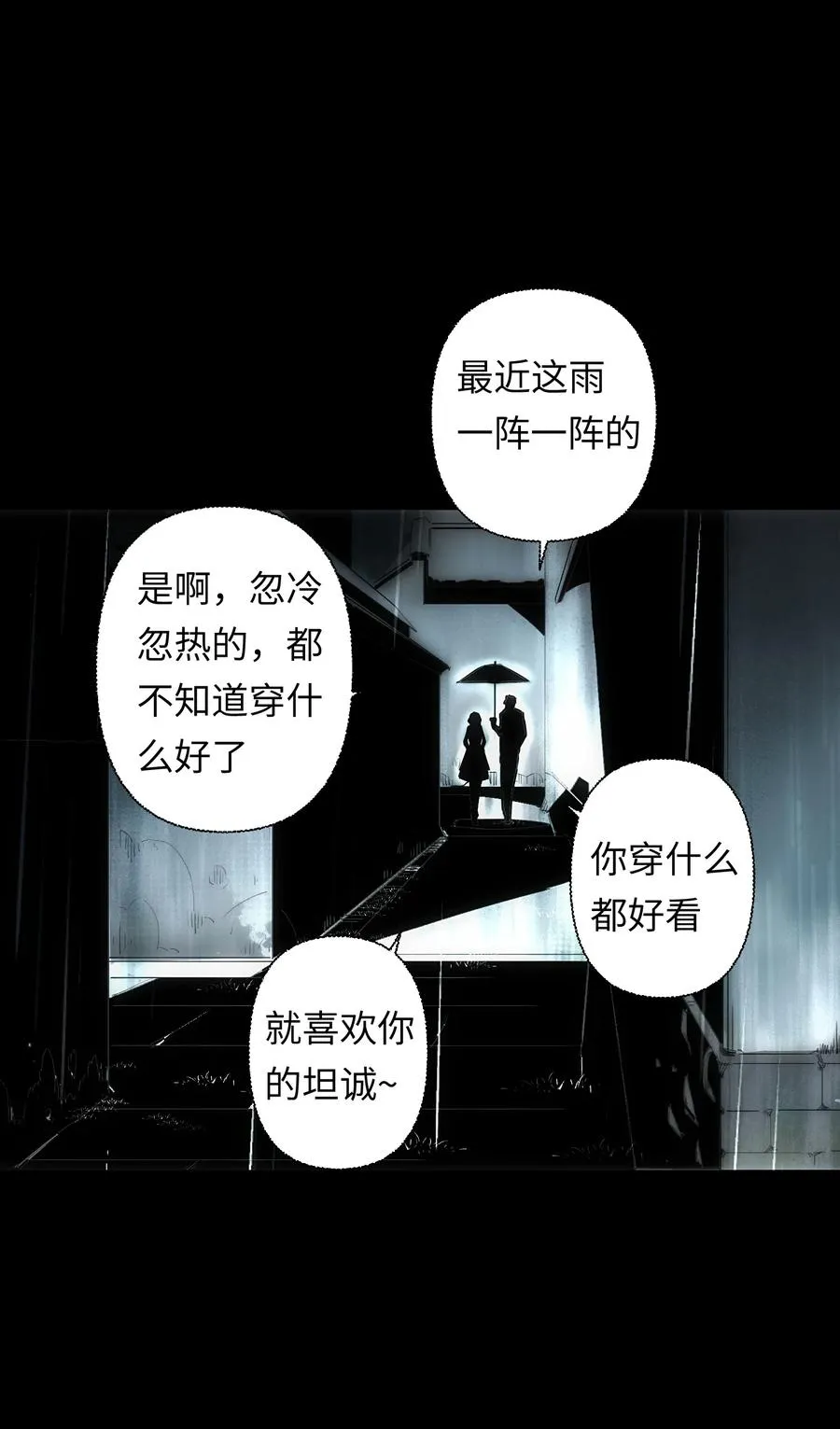1 死于深度交流？！ 第53页