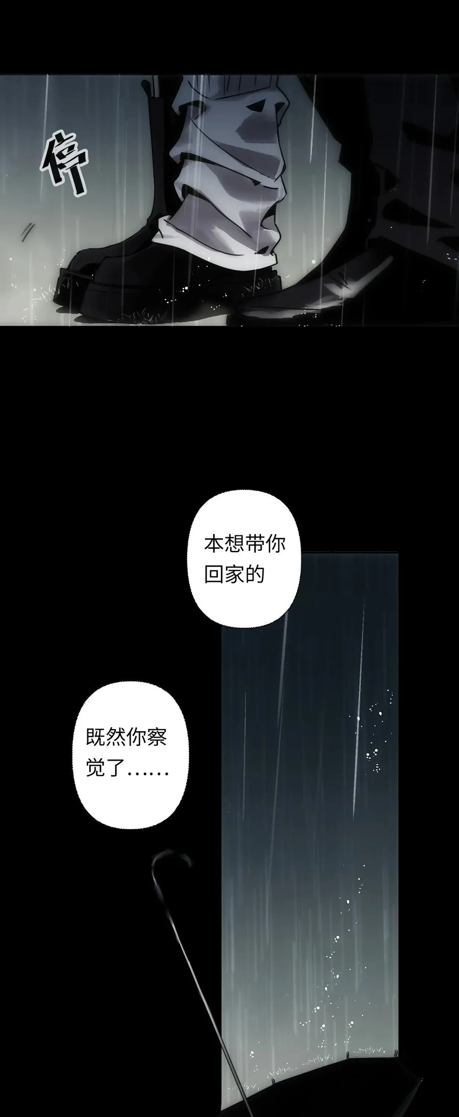 1 死于深度交流？！ 第56页
