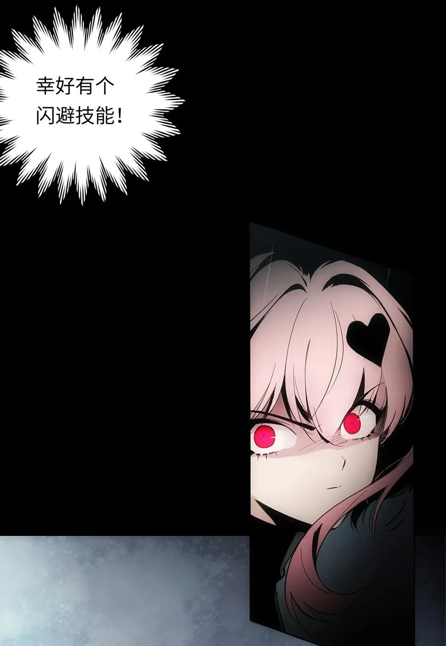 1 死于深度交流？！ 第62页