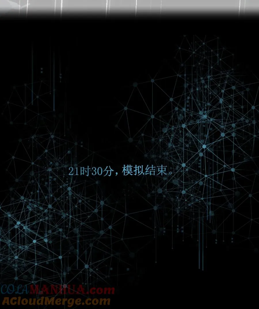 1 死于深度交流？！ 第67页