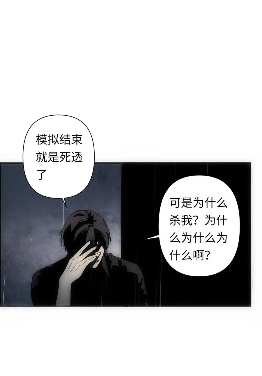 1 死于深度交流？！ 第68页