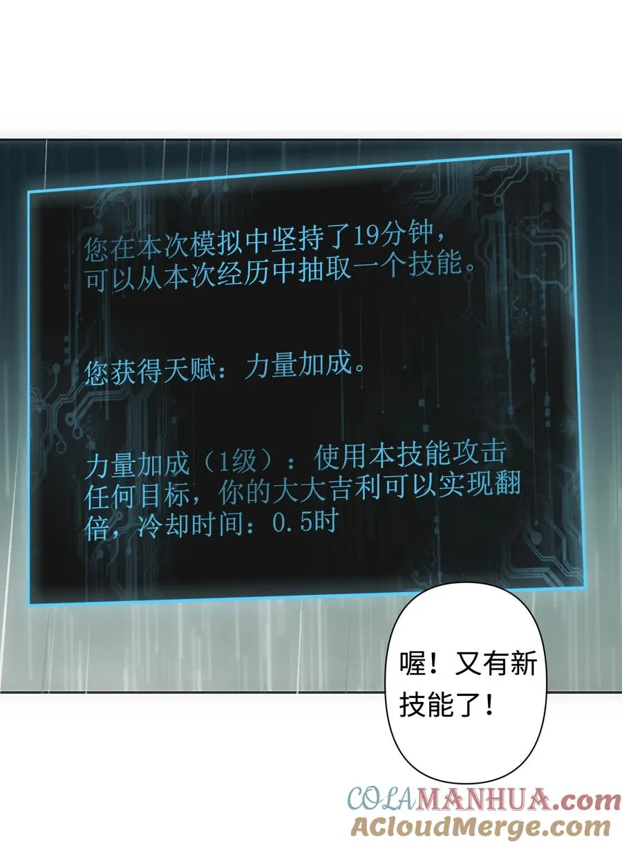 1 死于深度交流？！ 第70页