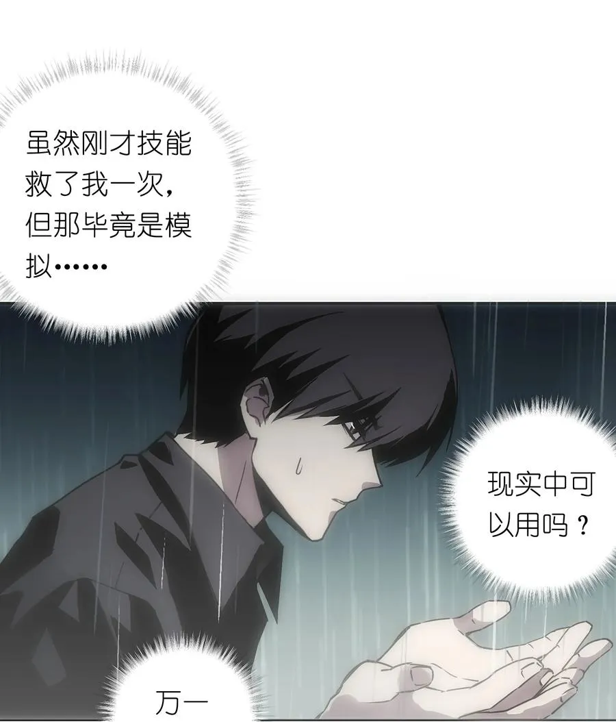 1 死于深度交流？！ 第71页