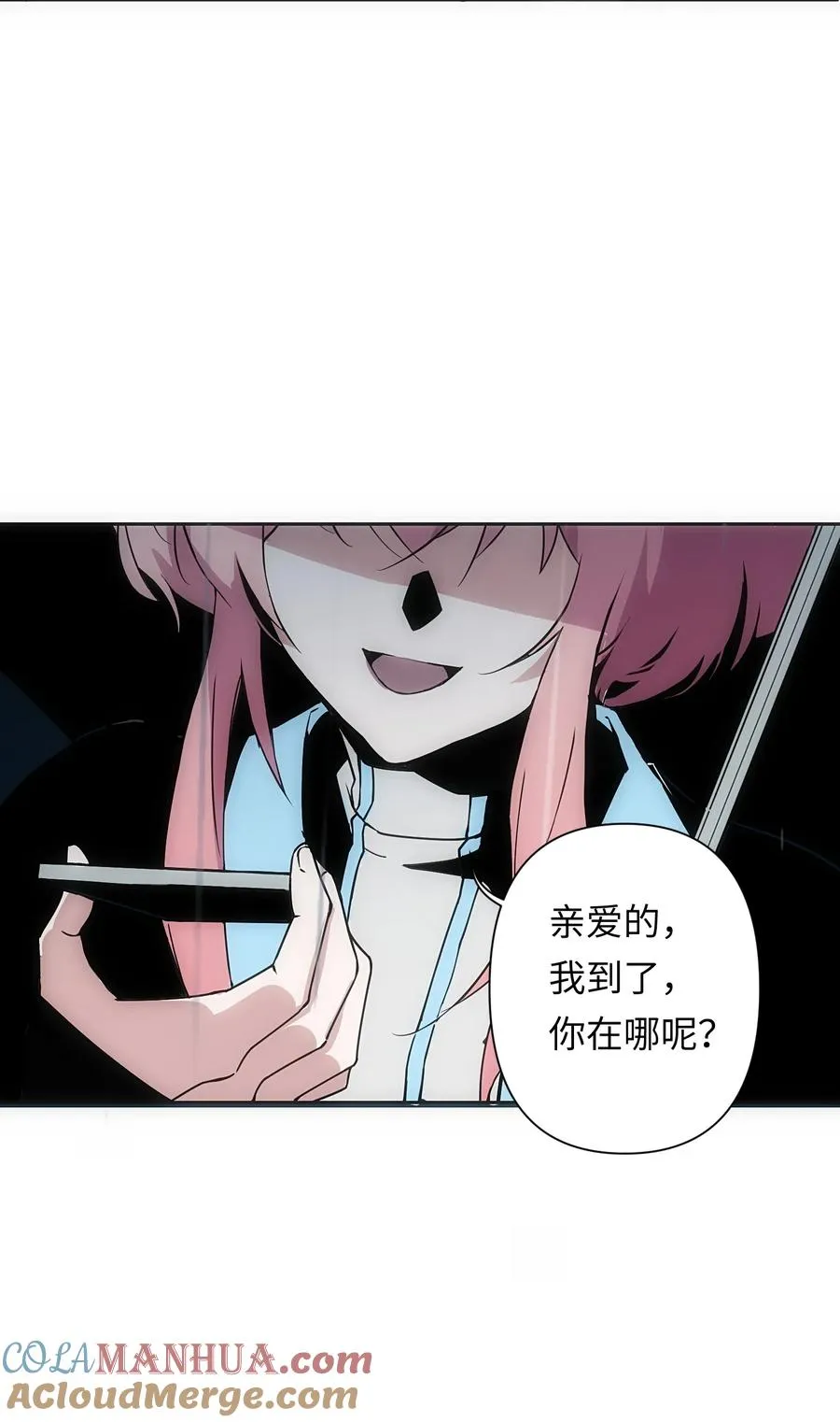 2 把门关好，千万别死了~ 第4页