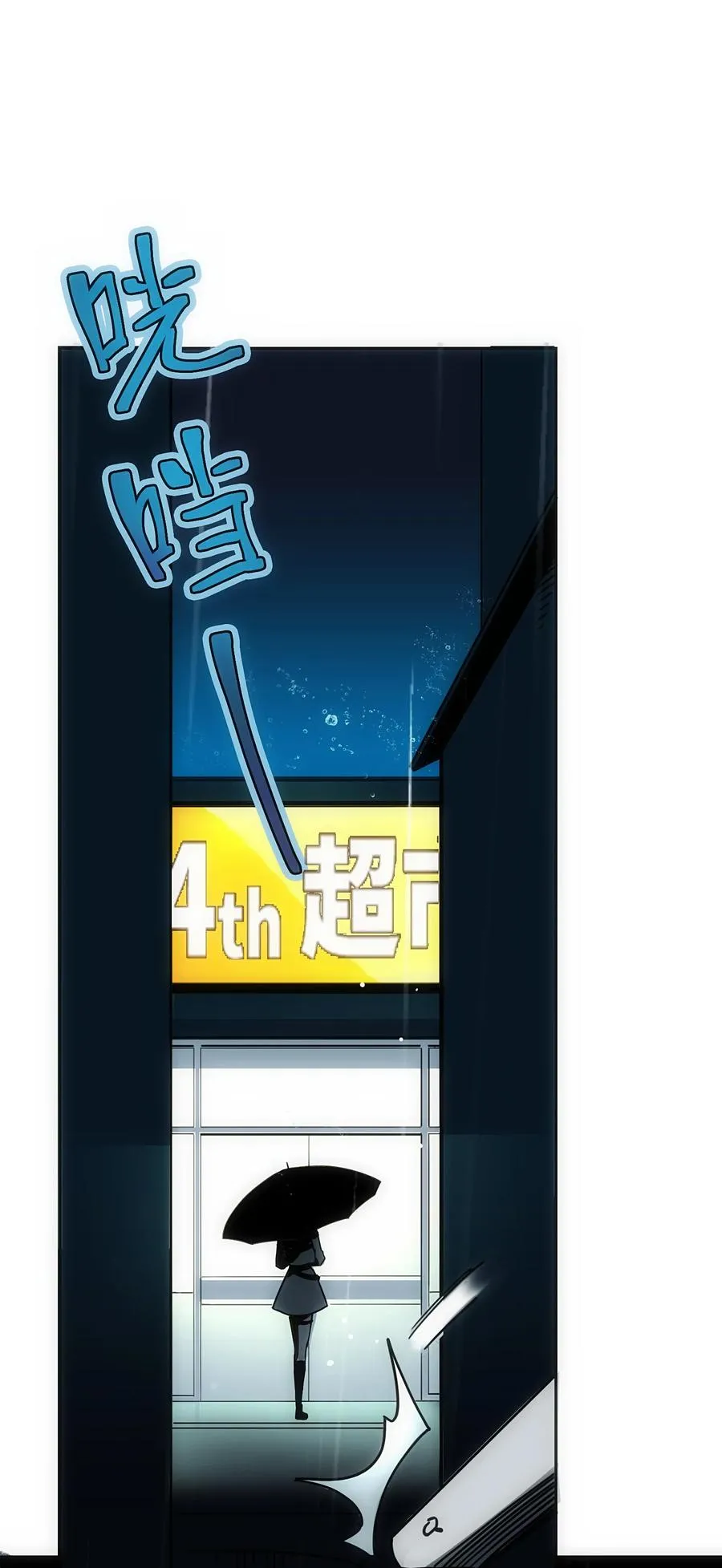2 把门关好，千万别死了~ 第5页