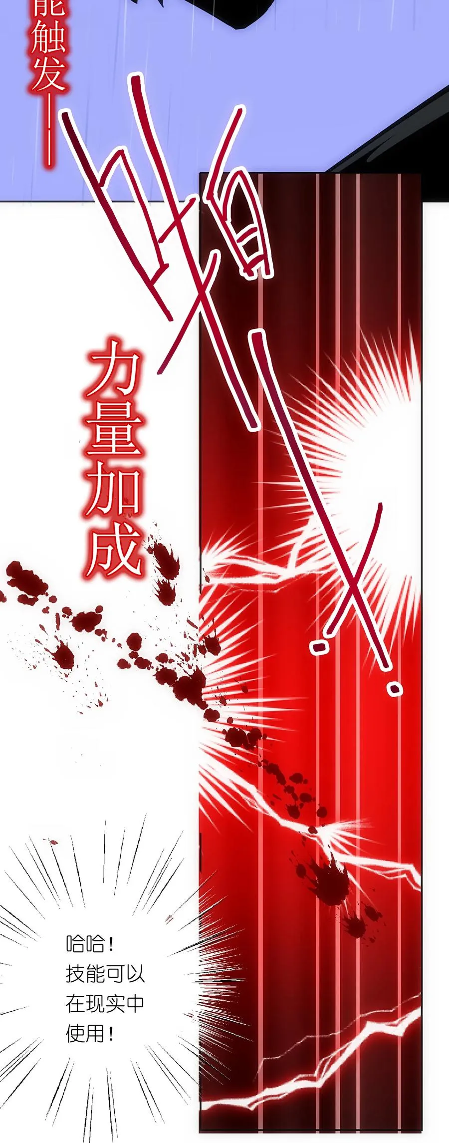 2 把门关好，千万别死了~ 第14页