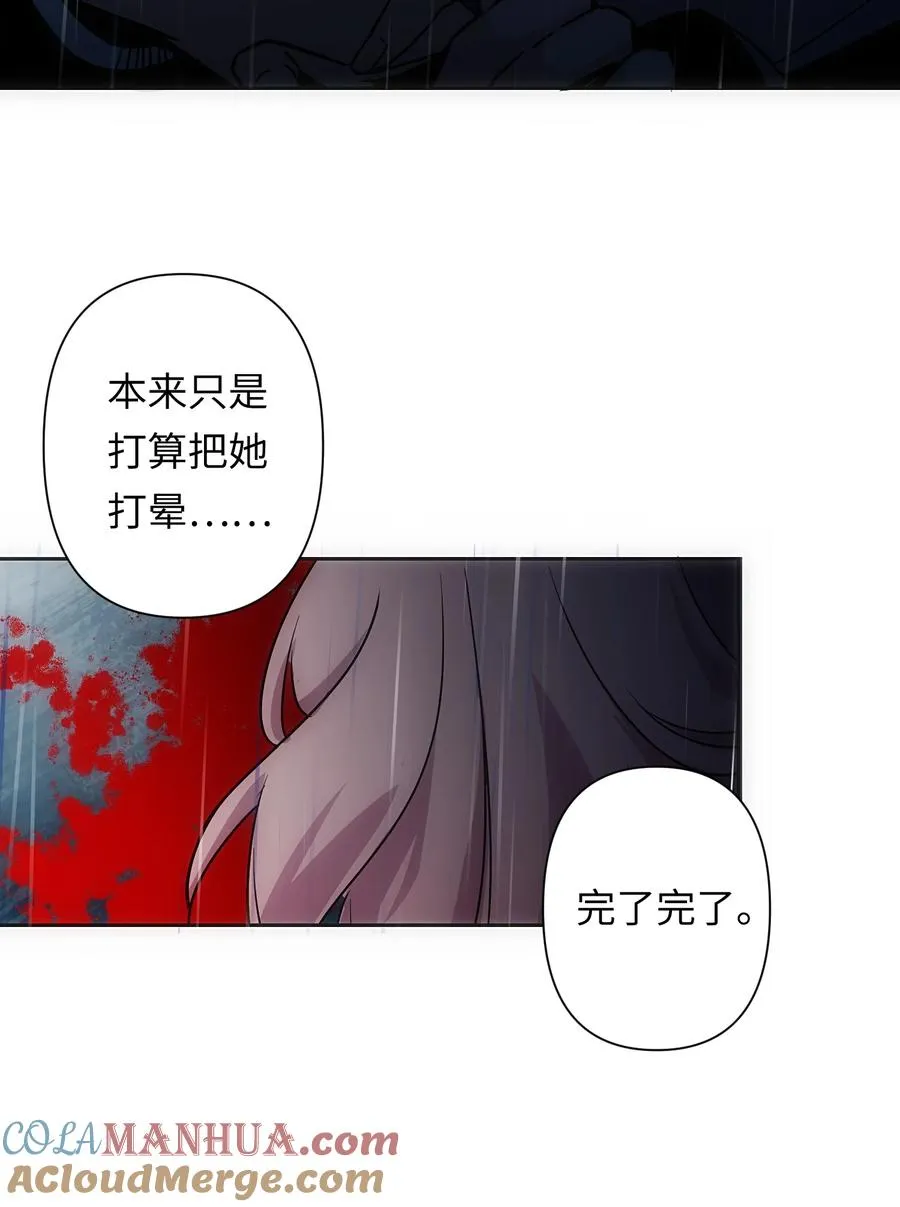 2 把门关好，千万别死了~ 第16页