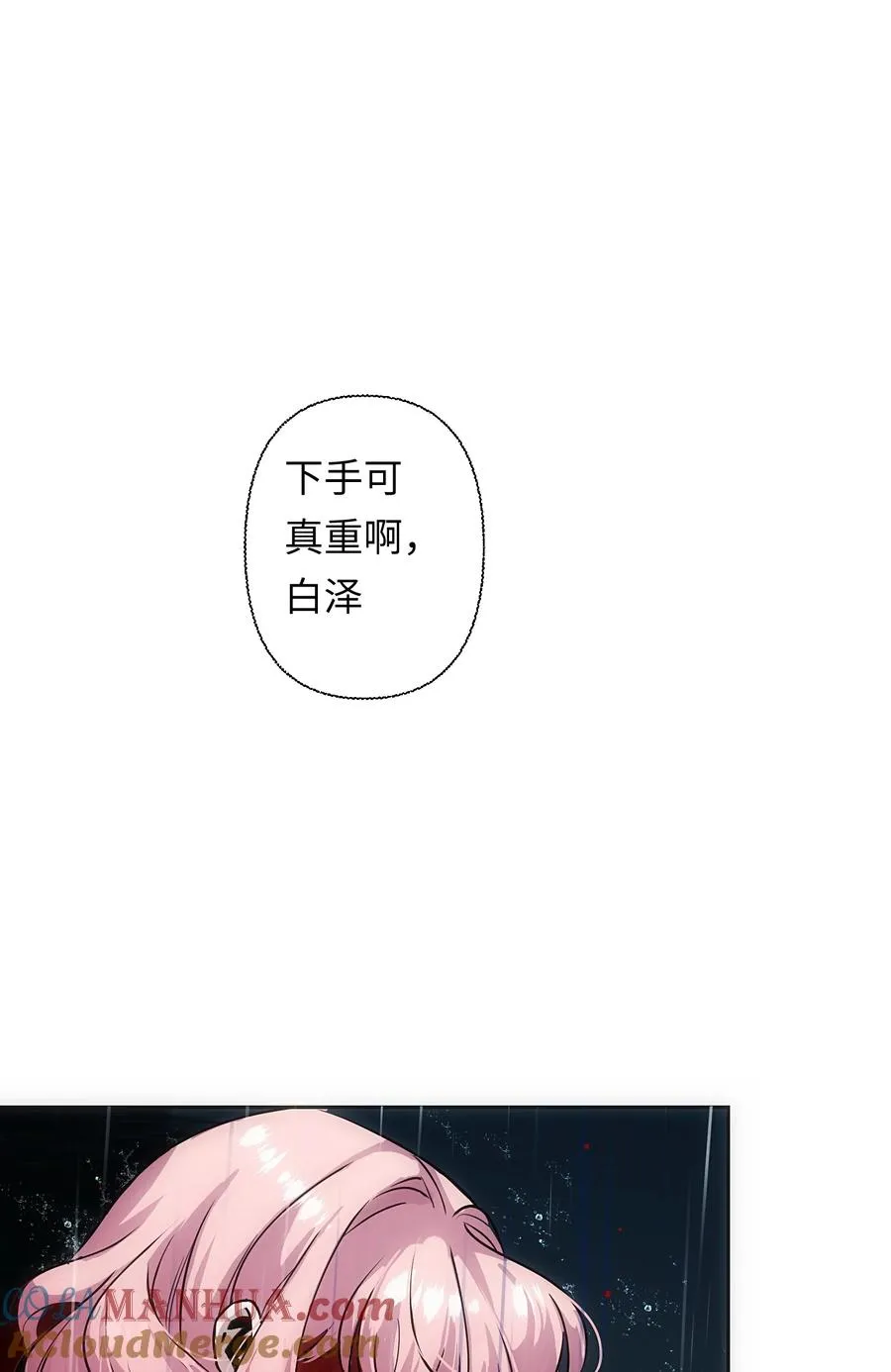2 把门关好，千万别死了~ 第19页