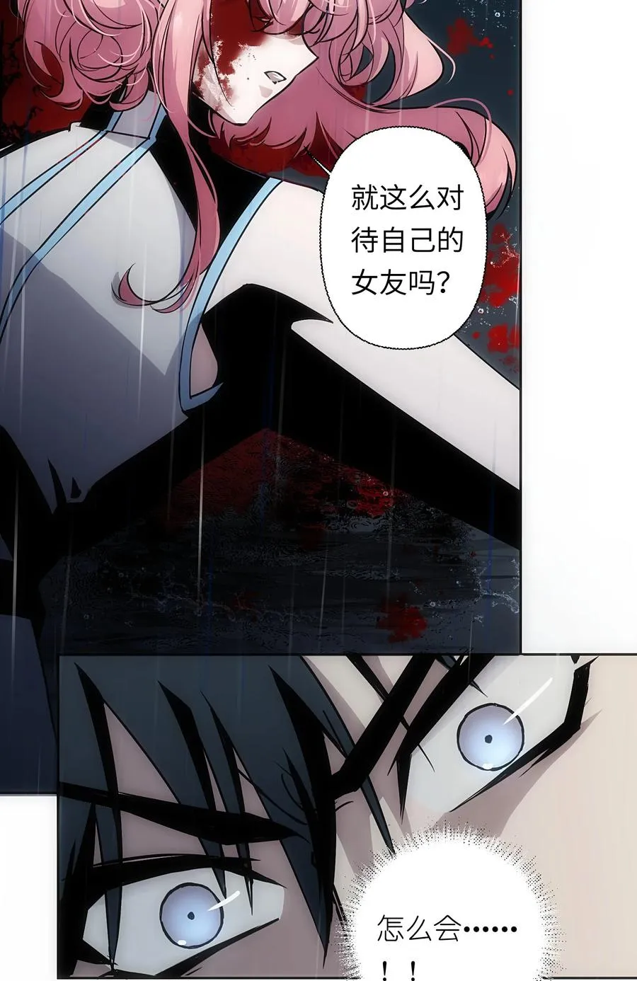 2 把门关好，千万别死了~ 第20页