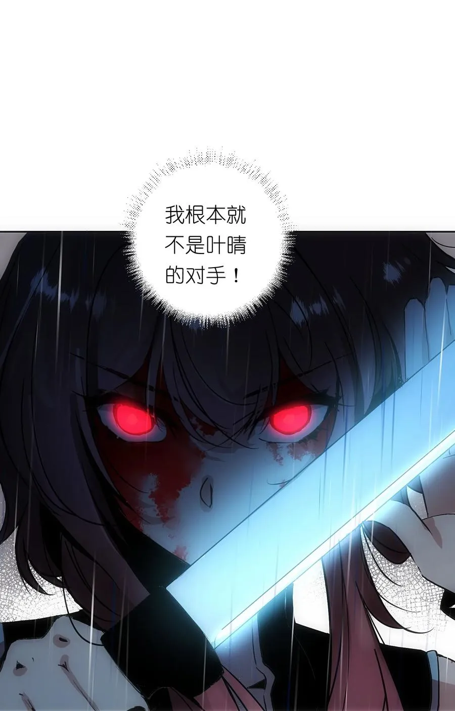 2 把门关好，千万别死了~ 第26页