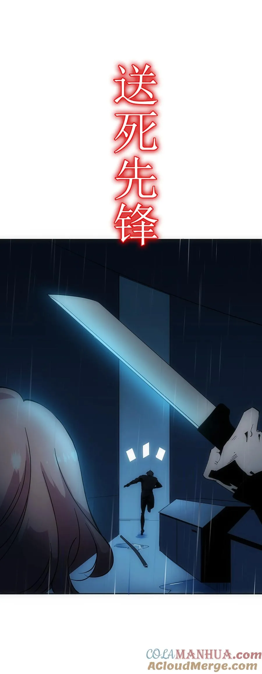 2 把门关好，千万别死了~ 第28页