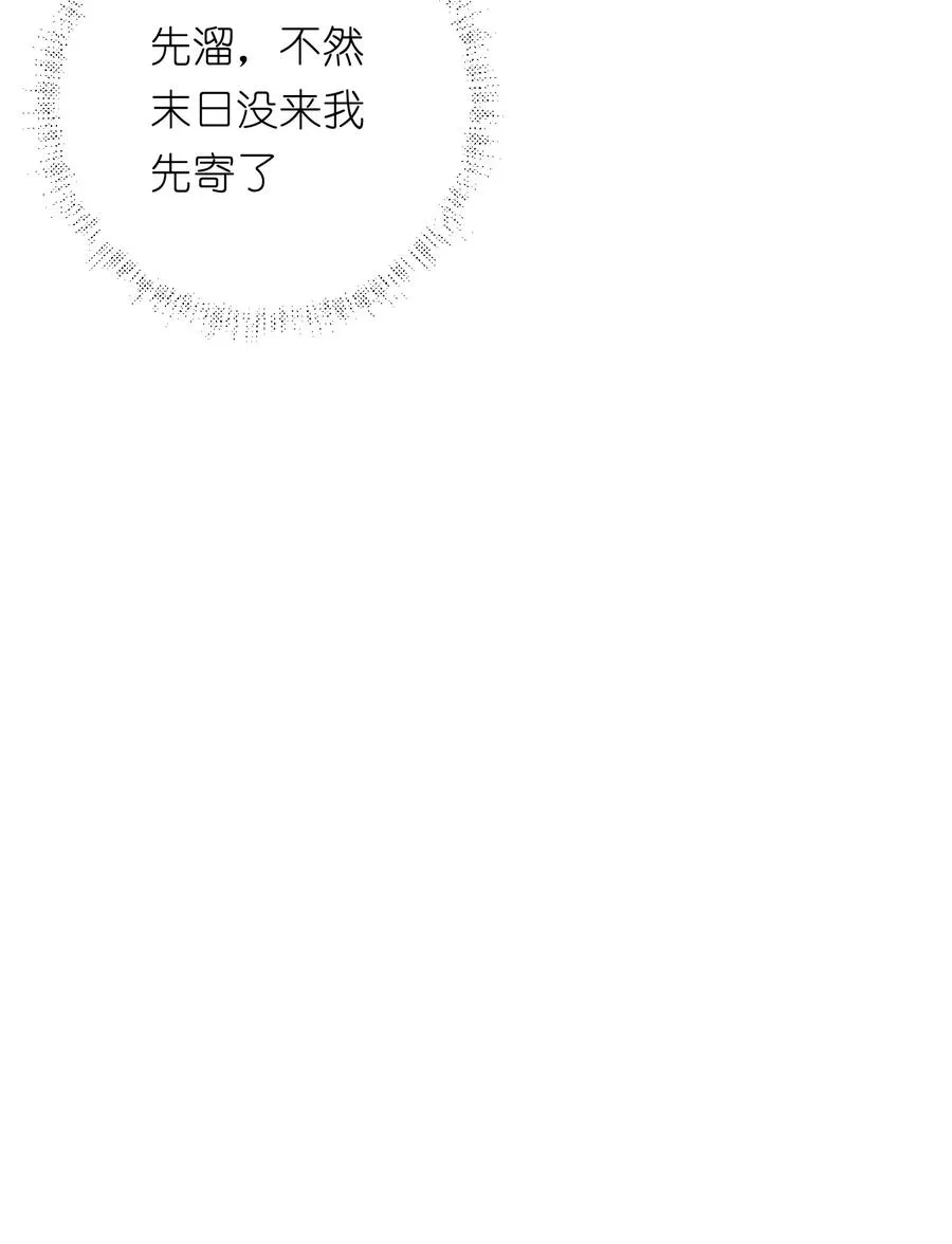 2 把门关好，千万别死了~ 第30页