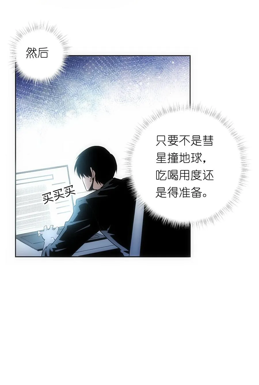 2 把门关好，千万别死了~ 第39页