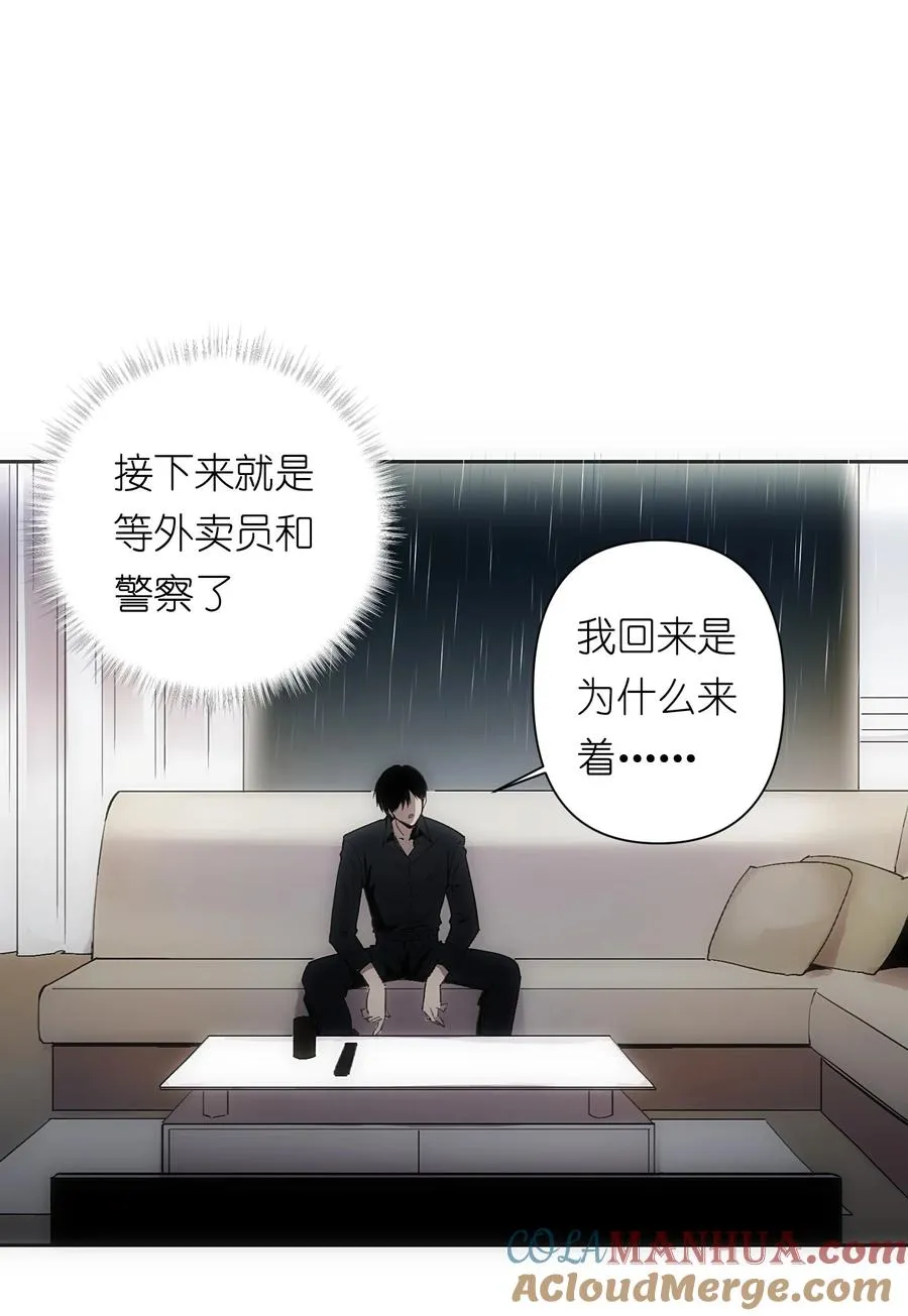 2 把门关好，千万别死了~ 第40页