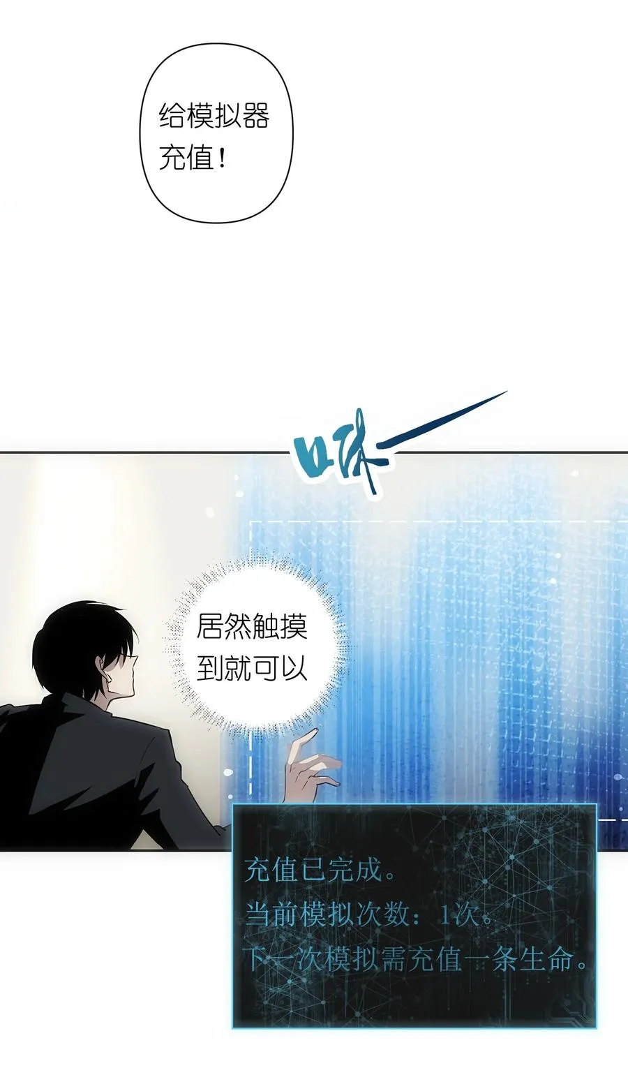 2 把门关好，千万别死了~ 第41页