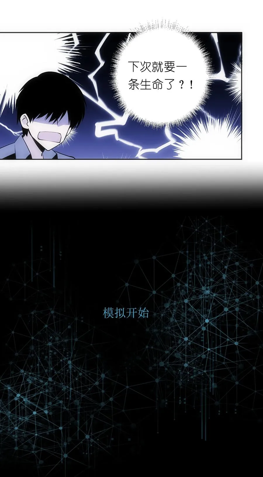 2 把门关好，千万别死了~ 第42页