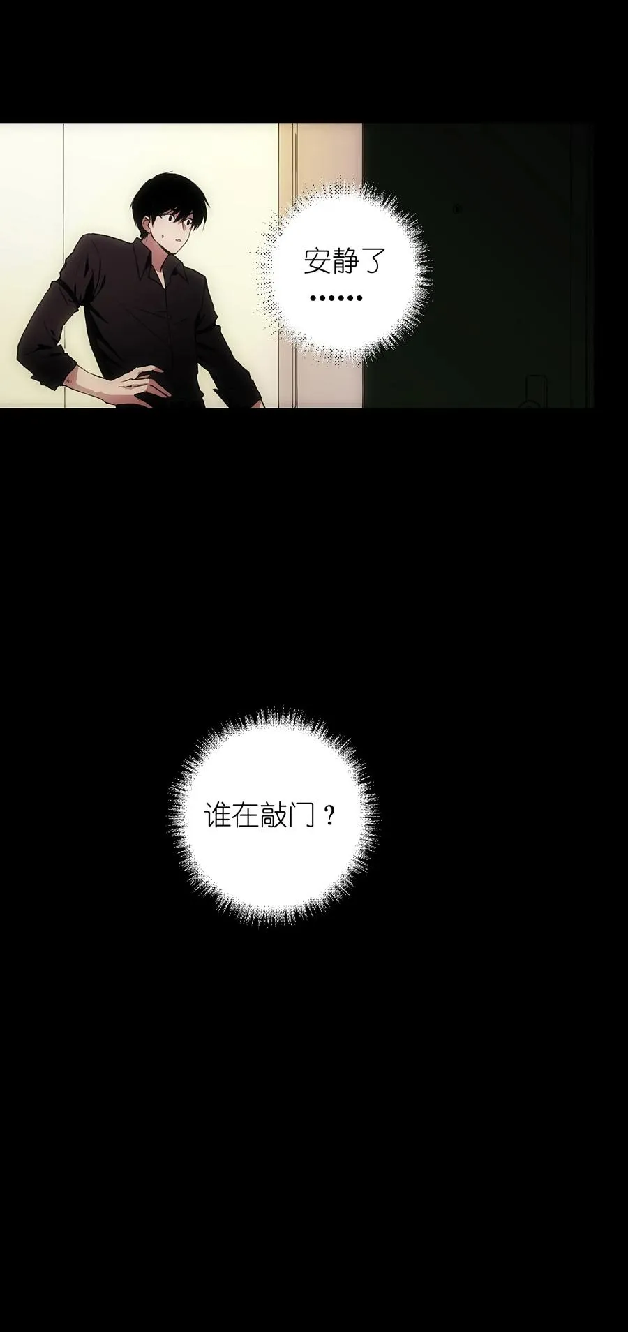 2 把门关好，千万别死了~ 第50页