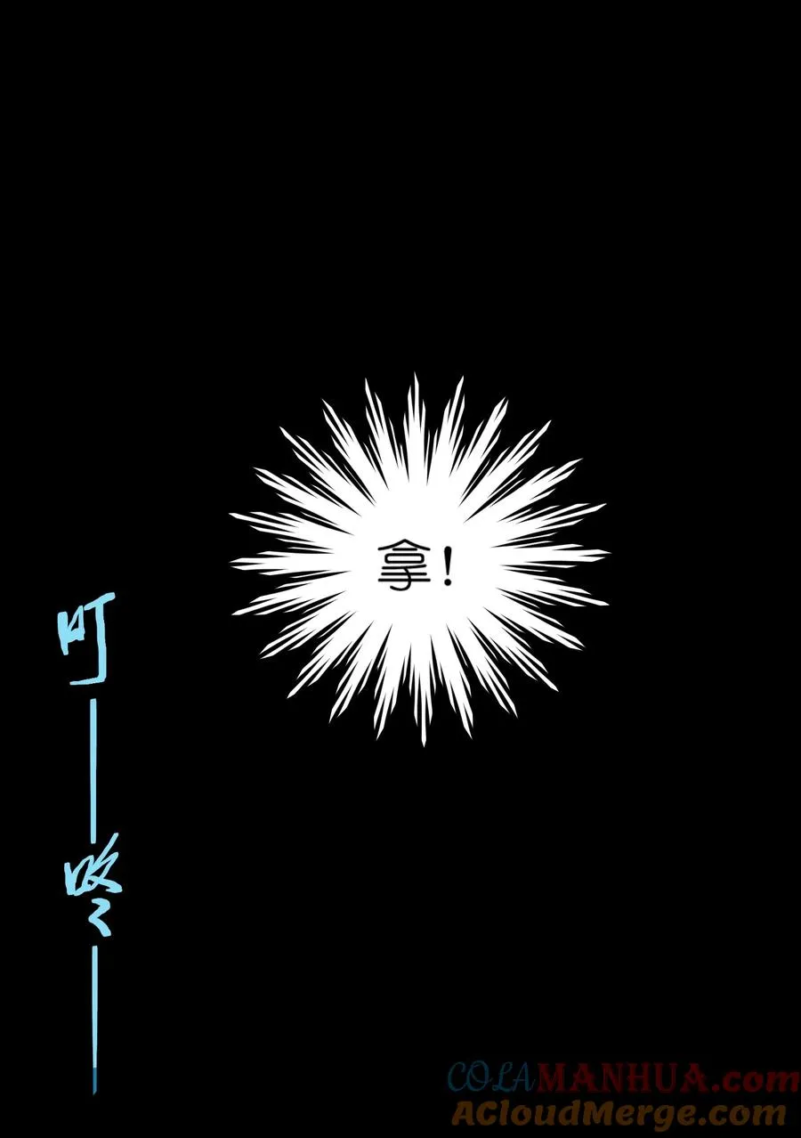 2 把门关好，千万别死了~ 第55页