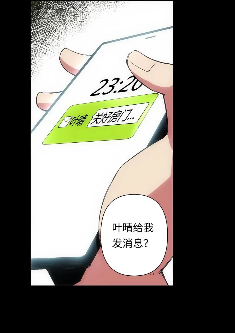 2 把门关好，千万别死了~ 第56页